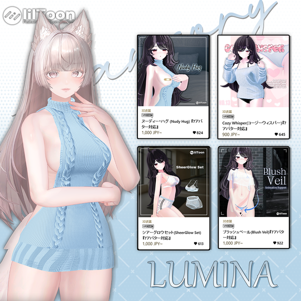 🎉『50% SALE』🎉 Lumina Pack『ルミナ対応』