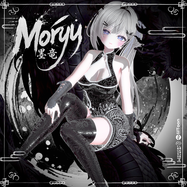 『FREE ITEM』Mòryu『16アバター対応』
