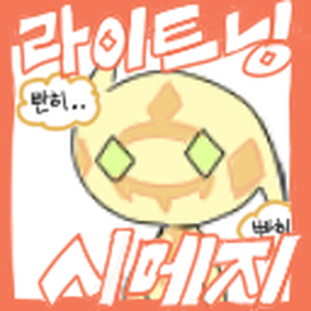 라이트닝시메지(lightning shimeji)