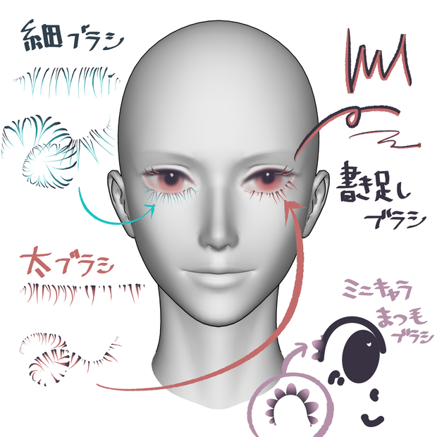 まつ毛ブラシ