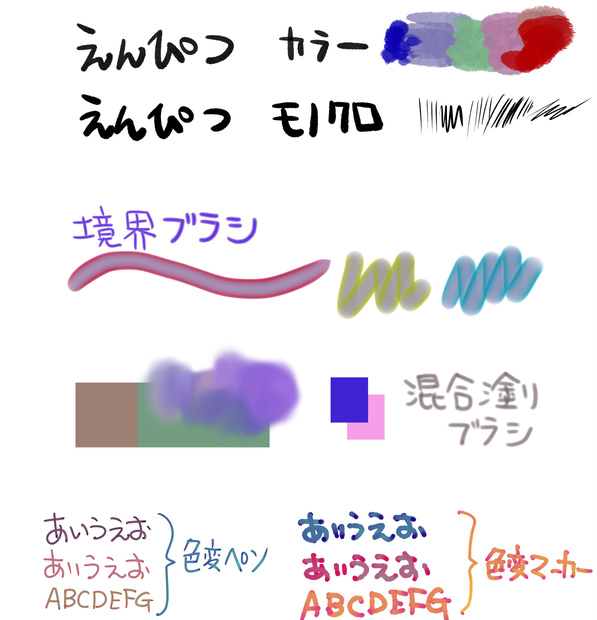 ブラシセット