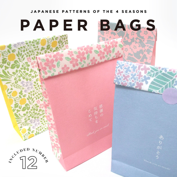【しあわせ和柄プリンタブル素材】ペーパーバッグ 12枚セット