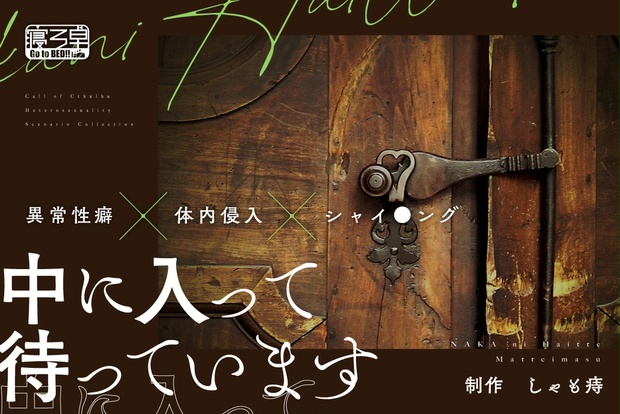 中に入って待っています