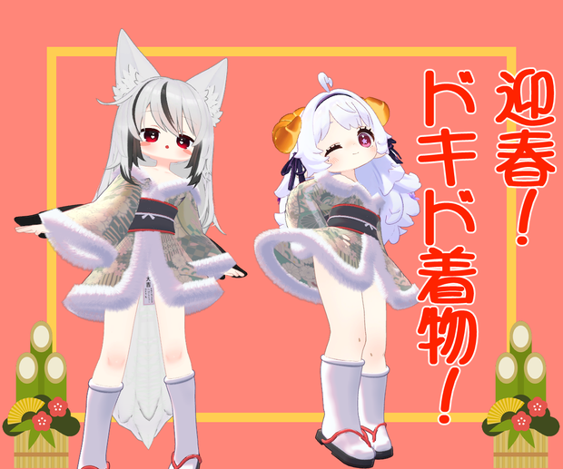 年始め！姫始め！？着崩れドキド着物！