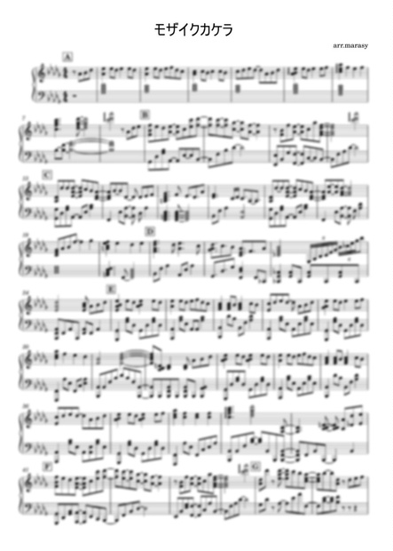 無料楽譜】モザイクカケラ(まらしぃver.) - yuri.A 楽譜置き場 - BOOTH