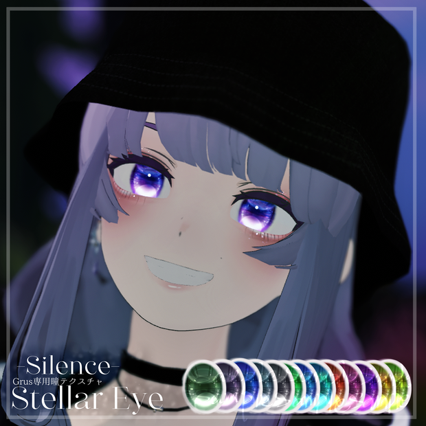 〔Grus〕StellarEye〔瞳テクスチャ〕