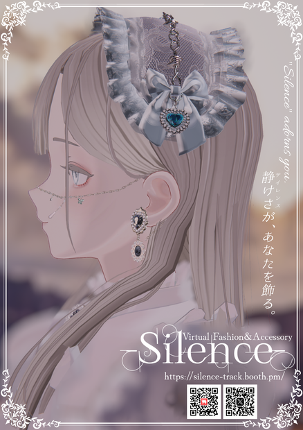 -Silence- ポスター