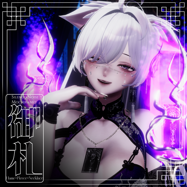 〔3Dモデル〕🔥御札 - Ofuda Set🔥〔Silence×Noise×MochiRabbit〕