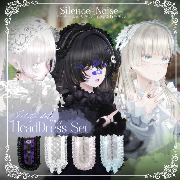 〔3Dモデル〕ロリデ♥︎ヘッドドレス〔Silence×Noise〕