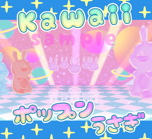 ■動く背景■　kawaii♡ウサギステージ