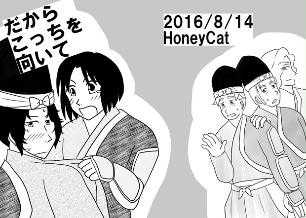 だからこっちを向いて Honeycat Booth