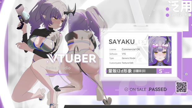 【VTS対応\汎用Live2D】SAYAKU沙夜玖/潜泳服魅魔【FPS特化】【無料】