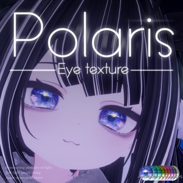 Polaris アイテクスチャ　【23アバター対応】