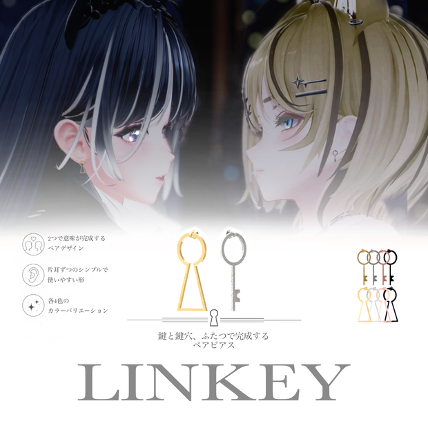 LINKEY ペアデザインピアス