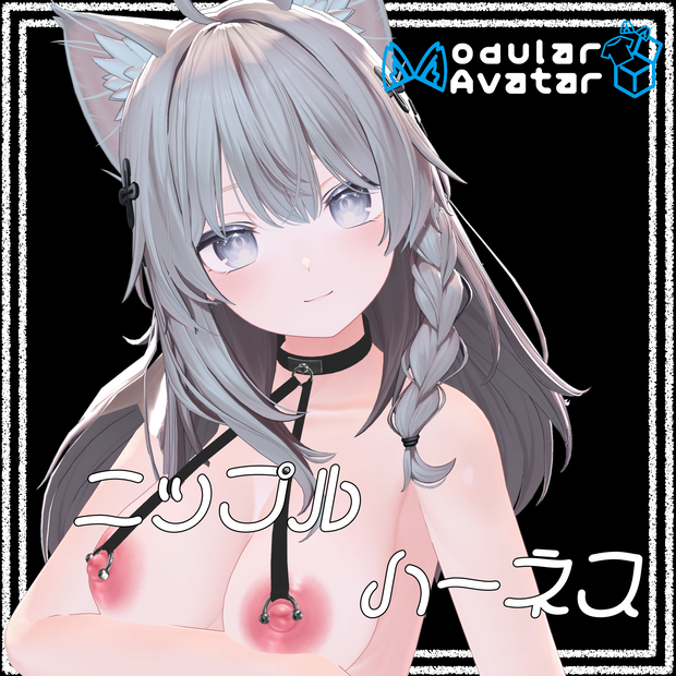 【MA対応】ニップルハーネス(マヌカ,シフォン,しなの,愛莉,桔梗,萌)