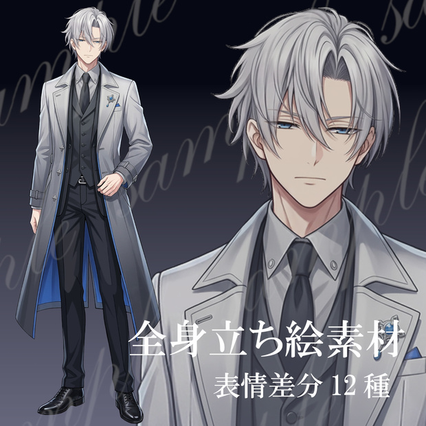 全身立ち絵素材_貴族風の男性02
