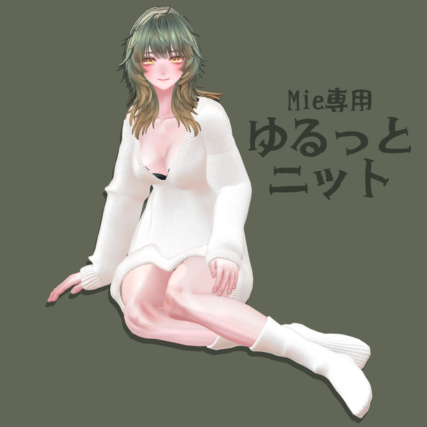 【Mie専用】ゆるっとニット