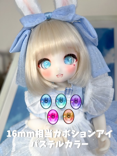 カボションアイ16mm A，CBタイプ DD Dollce kumako - 素材/材料