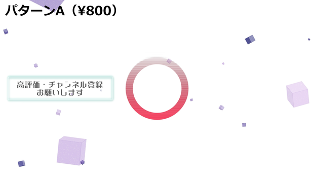 YouTube用エンディング動画【CUBE】