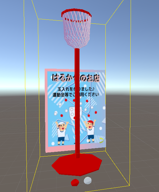 玉入れ