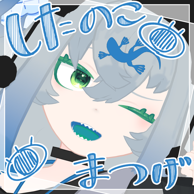 【したのこ専用】したのこまつげ【まつ毛テクスチャ】