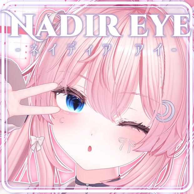【セレナ専用】Nadir eye【アイテクスチャ】