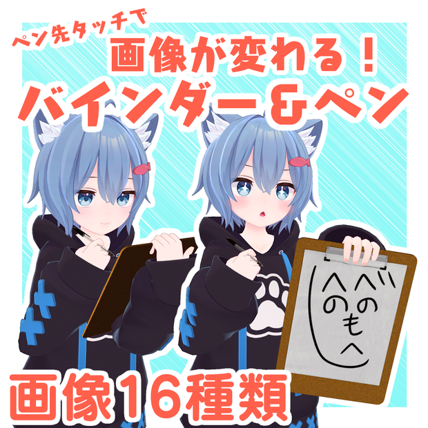 【MA対応】画像が変わるバインダー＆ペン【ランダム16種類】