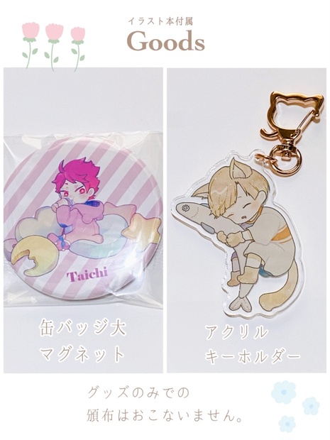 白鳥沢イラスト本 グッズ 縫白屋 Booth