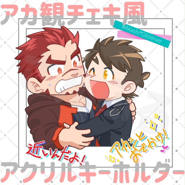 なめ チェキ アクキー 40697db9-8873-45f2-b65a-