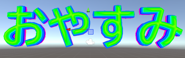【無料】おやすみレインボー + UVスクロールシェーダー