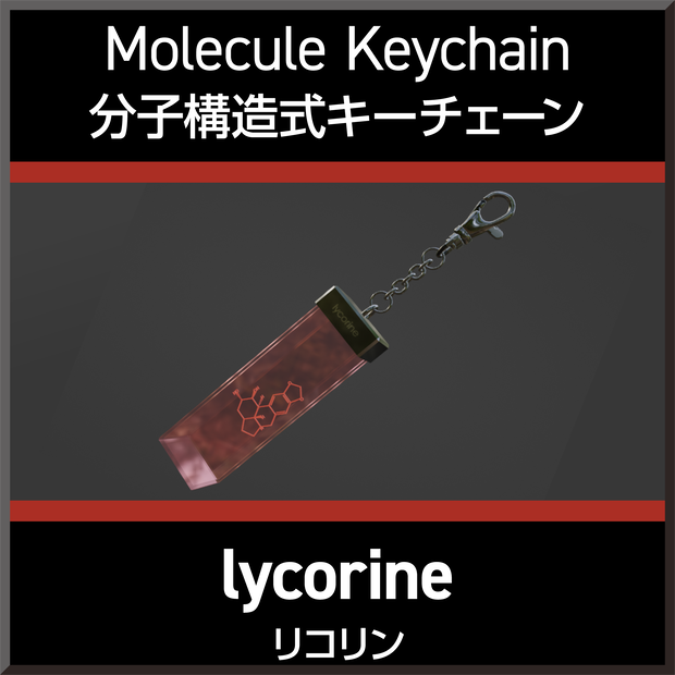 Molecule Keychain lycorine