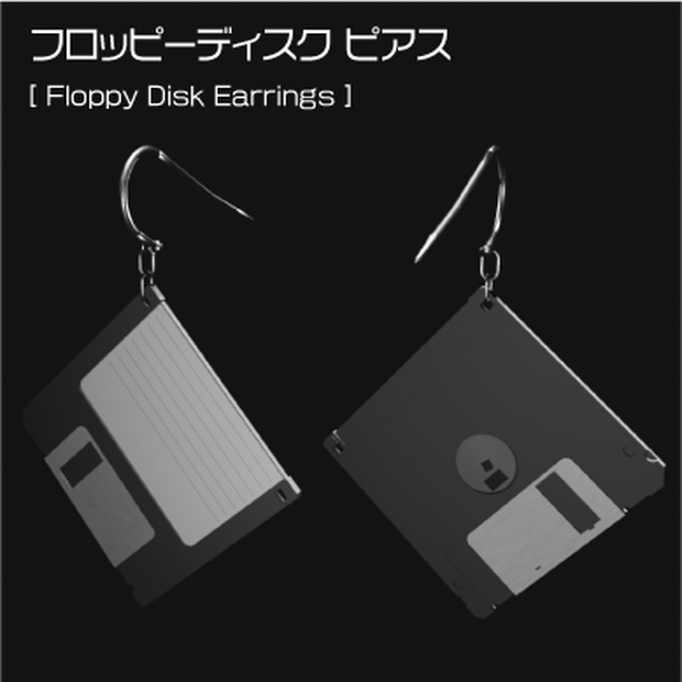 フロッピーディスク ピアス