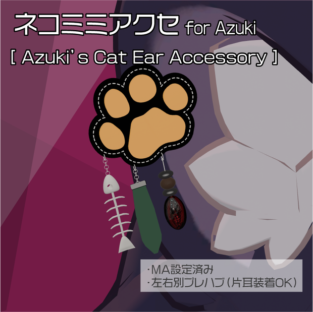 【アズキ専用】ネコミミアクセ for Azuki