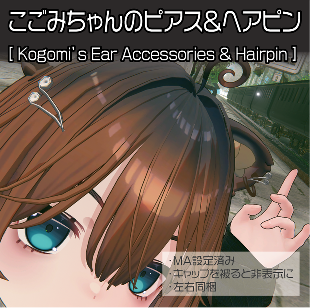 【こごみ専用】こごみちゃんのピアス＆ヘアピン