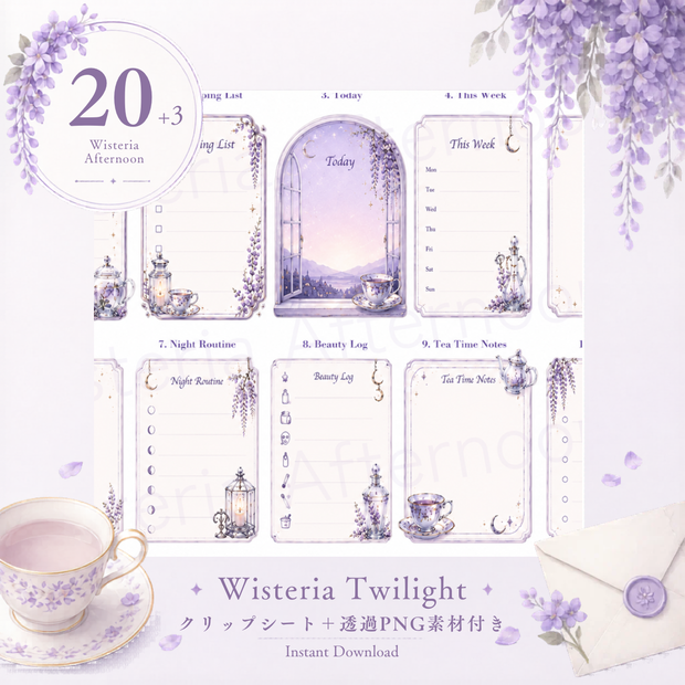 Wisteria Twilight｜Night Tea Memo Pack 20種+3種｜手帳・Goodnotes・付箋メモ素材
