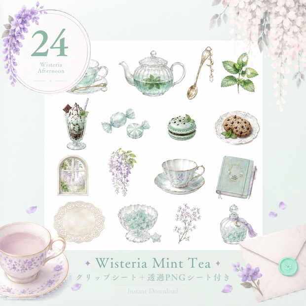 Wisteria Mint Tea｜背景透過PNGシート 手帳・Goodnotes対応 藤とミントティーのクリップアートセット / 背景透過クリップシート付き