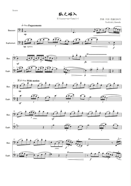 ファゴット&ユーフォニアム2重奏「狐之嫁入」 - ただの夜桜の楽譜 - BOOTH
