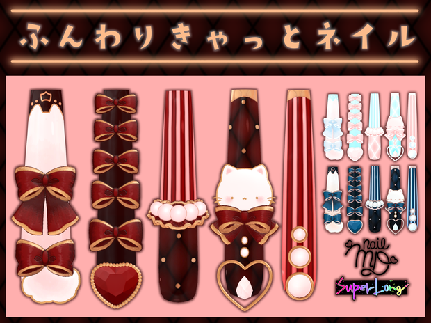 🎀ふんわりきゃっとネイル🎀MDollnail SuperLong対応!!