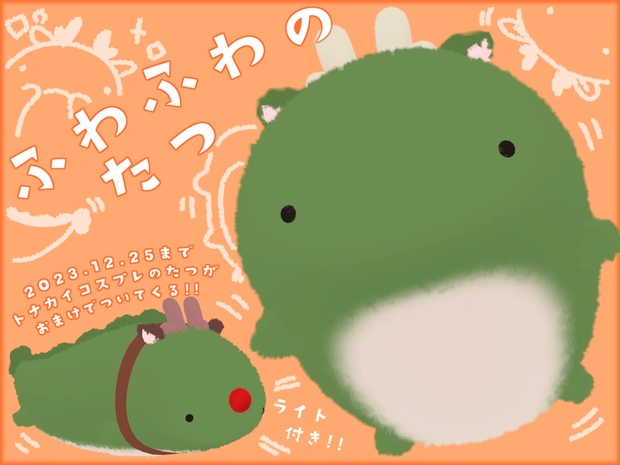 BOOTHサムネイル