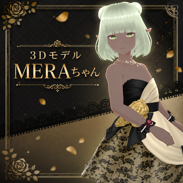 ３Dモデル_MERAちゃん🍏VRoidStudio