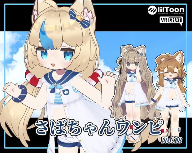 【キプフェル対応】さばちゃんワンピ