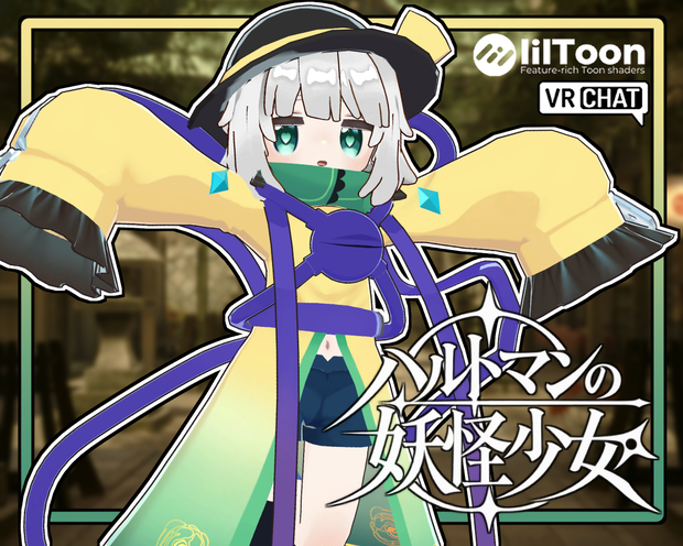 【新作】ハルトマンの妖怪少女