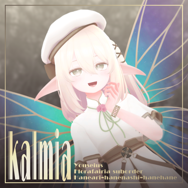 - カルミア -　オリジナル3Dモデル