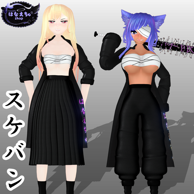 スケバン outfit set for VRCHAT Unitypackage Sukeban  Original 3D model