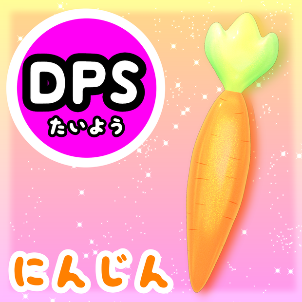 DPSにんじん  3Dモデル FBX carrot bhunny