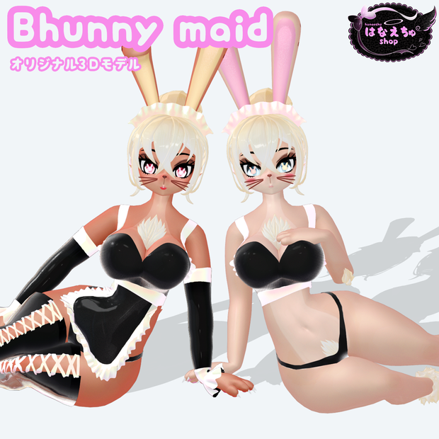 オリジナル3Ｄモデル「Bhunny Maid」