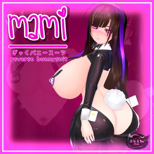 「まみ」Reverse Bunnysuit -  逆バニースーツ  3D Model Unitypackage