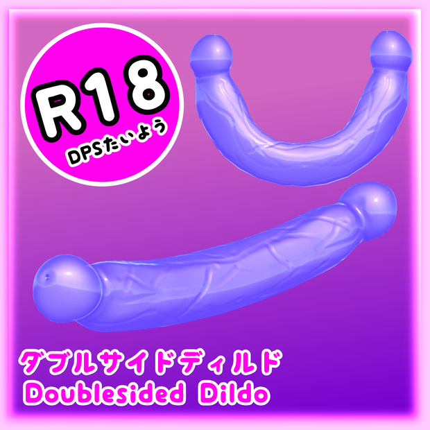 DPSダブルサイドディルド 大人のおもちゃ - 3Dモデル FBX Doublesided Dildo unitypackage