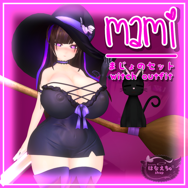 「まみ」Witch Outfit Set -  魔女衣装セット 3D Model Unitypackage Halloween