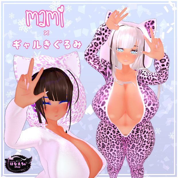 「まみ」Gyaru Onesie ギャル　きぐるみ 3D Model Unitypackage VRChat